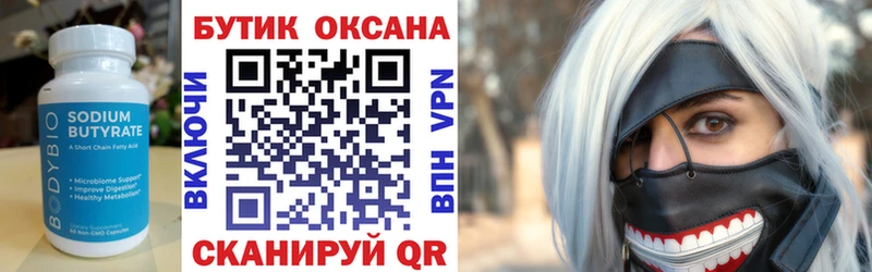 Бутират 1.4BDO  где купить наркоту  Уяр 