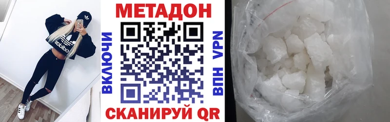 МЕТАДОН кристалл Уяр